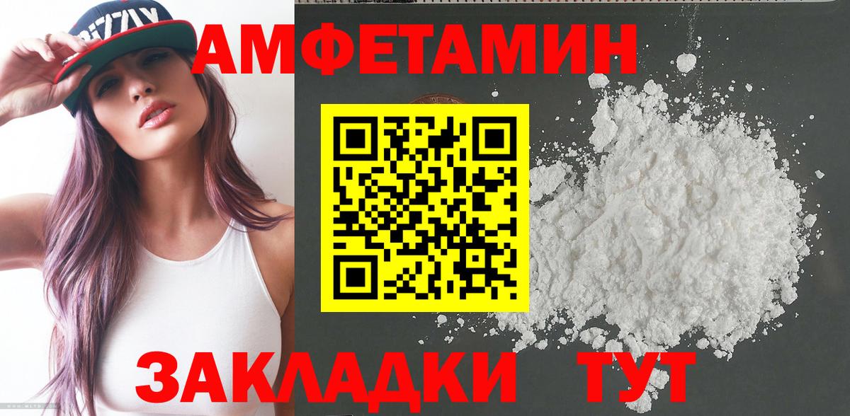 Амфетамин Розовый Гурьевск