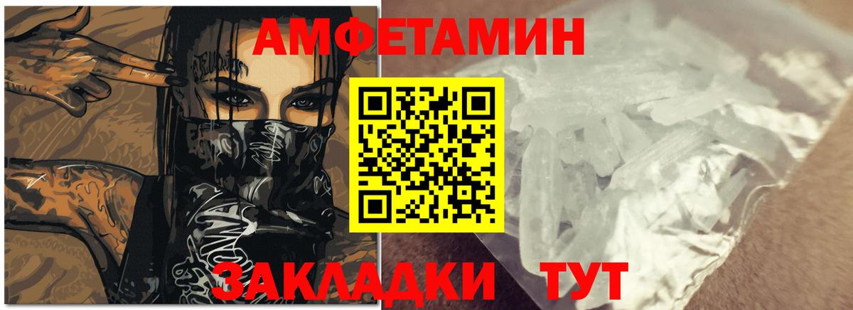 Гурьевск  Амфетамин Розовый  АМФЕТАМИН  Вход с VPN 