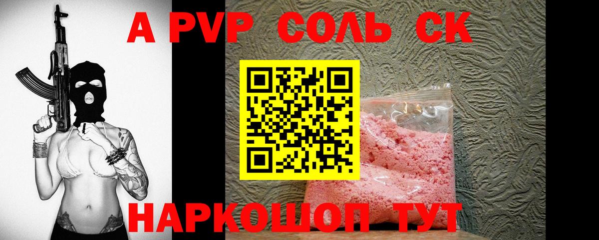 Альфа ПВП крисы CK  Вход с VPN  Гурьевск 