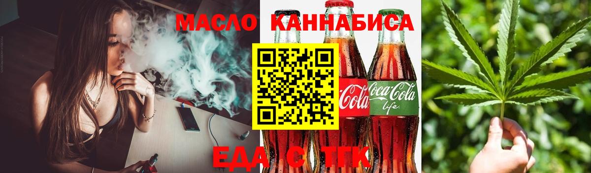 Гурьевск  Cannafood марихуана  Вход с VPN 