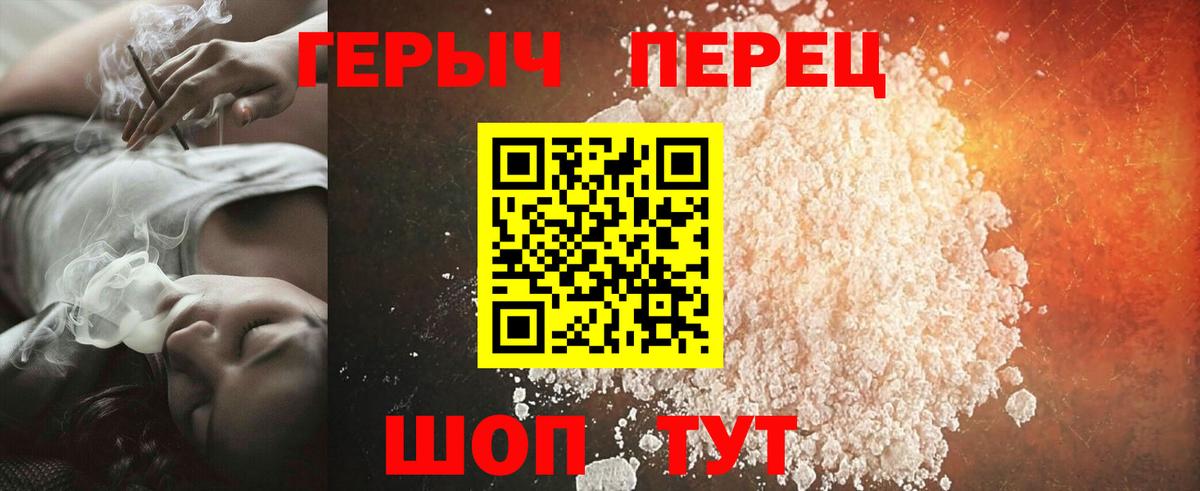 ГЕРОИН  Вход с VPN  Гурьевск  Героин хмурый 