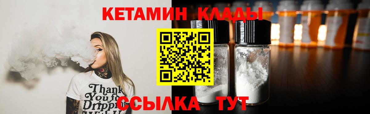 КЕТАМИН VHQ  Вход с VPN  Гурьевск  КЕТАМИН VHQ 