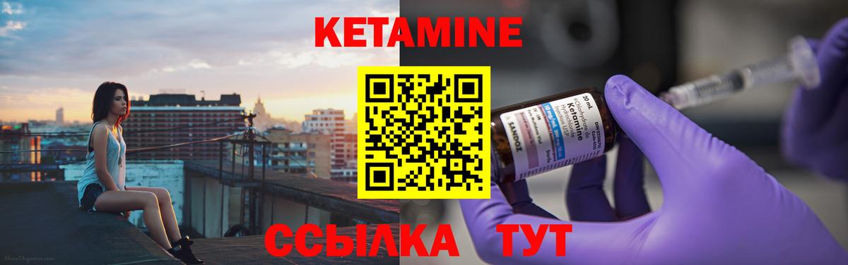 Кетамин ketamine Гурьевск