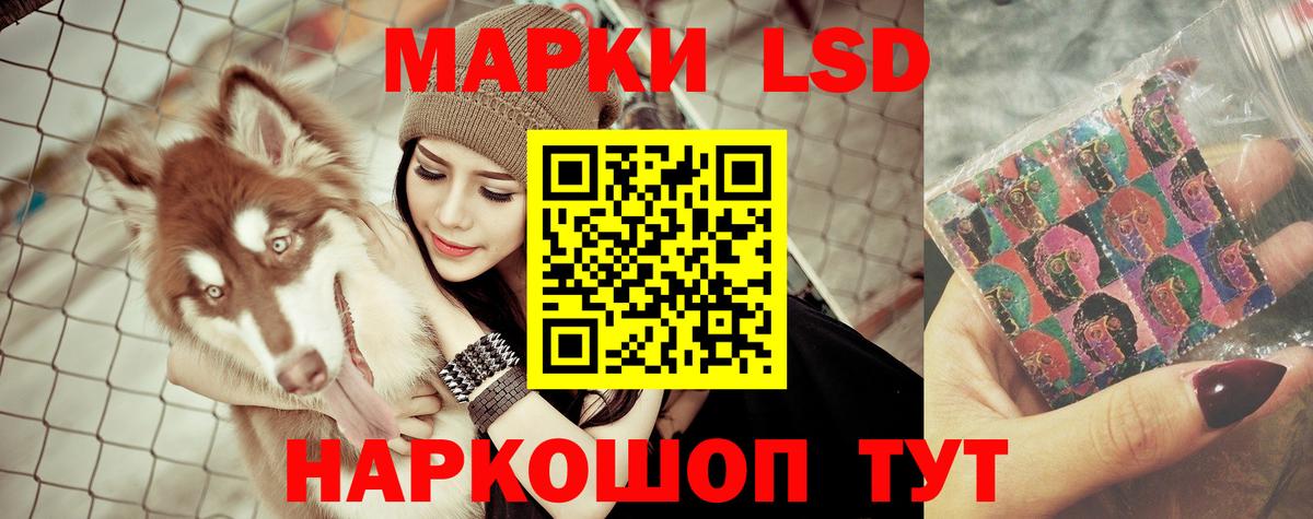 ЛСД экстази кислота Гурьевск