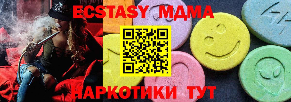 МДМА Molly Гурьевск