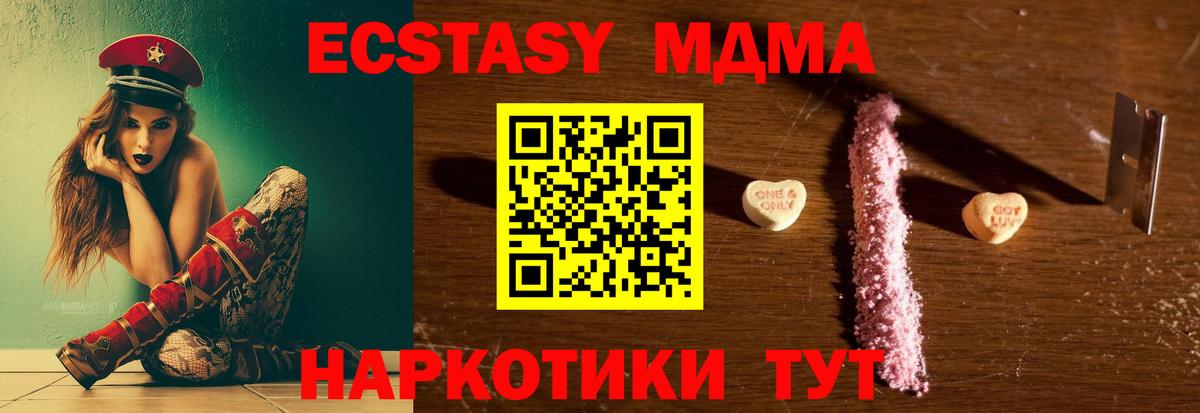 MDMA кристаллы  Вход с VPN  Гурьевск  МДМА VHQ 