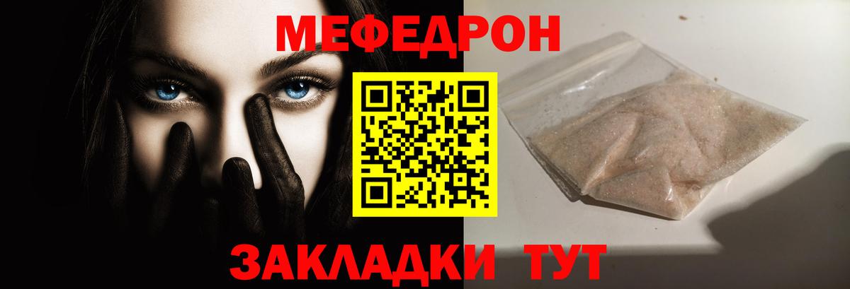 Гурьевск  Меф  Вход с VPN  Мефедрон mephedrone  МЕФ  МЕФ VHQ 