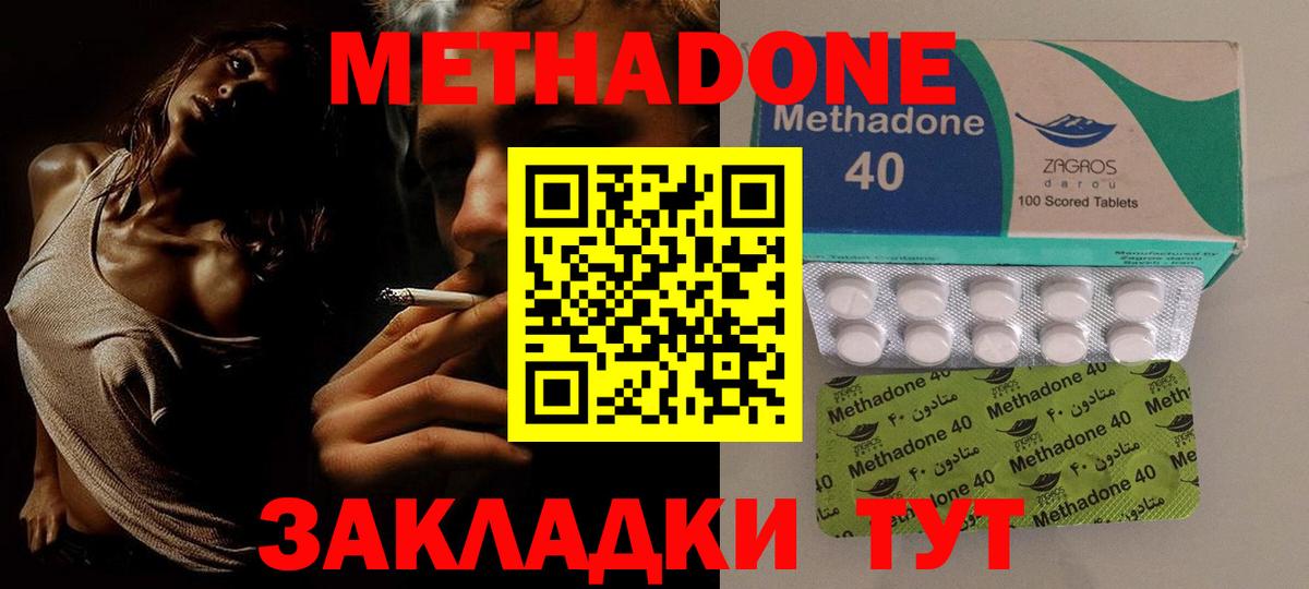 Метадон VHQ  Вход с VPN  Гурьевск 