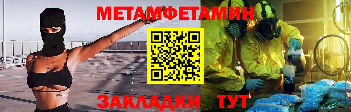 Первитин пудра Гурьевск