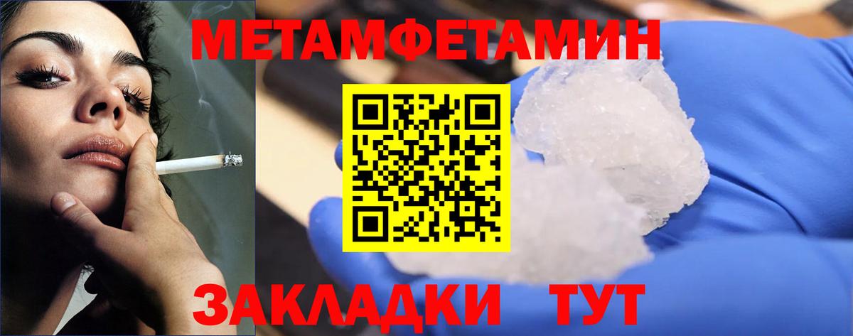 Гурьевск  Метамфетамин пудра  Вход с VPN  Метамфетамин пудра 