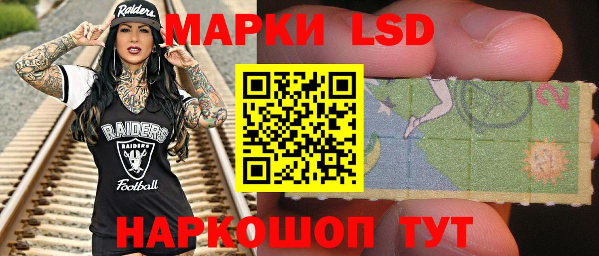 Наркотические марки 1,8мг Гурьевск