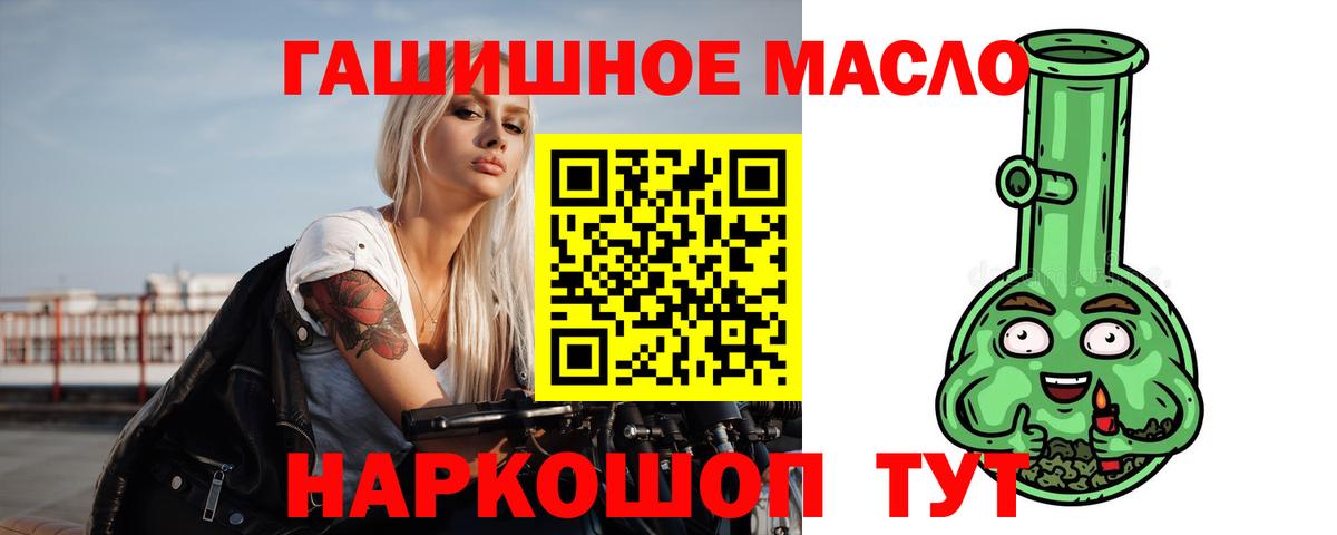 Дистиллят ТГК вейп  хочу наркоту  МЕГА   ТГК THC oil  Вход с VPN  Гурьевск 